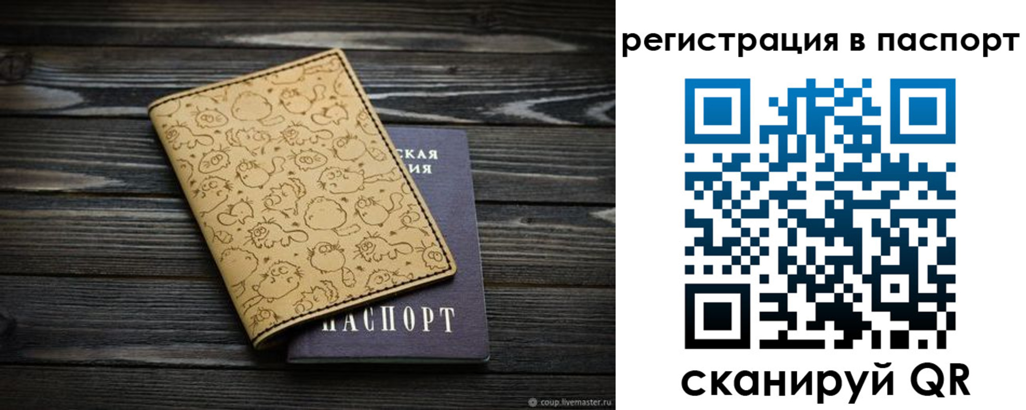 прописка штамп в Снежинске