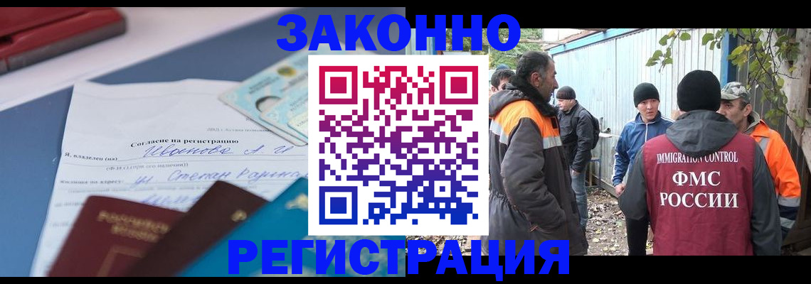 прописка законно в Снежинске