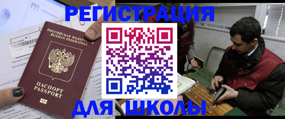 временная регистрация в квартире в Снежинске