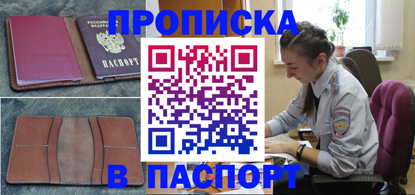 временная регистрация адрес в Снежинске