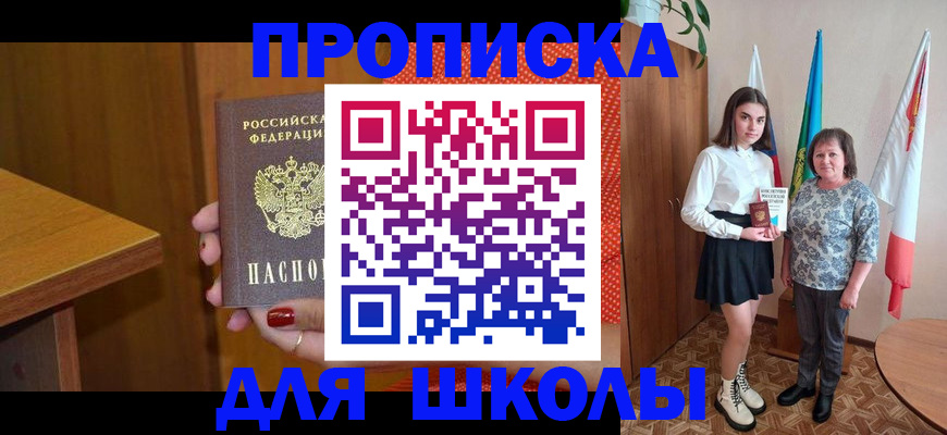 временная регистрация поиск в Снежинске