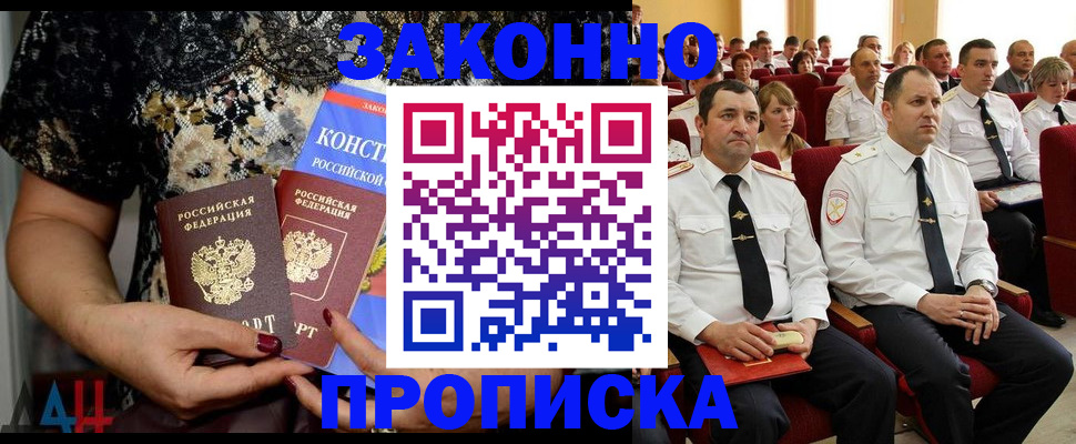 временная регистрация для школы в Снежинске