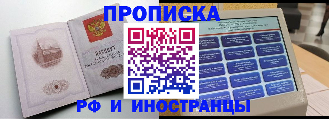 прописка поиск в Снежинске