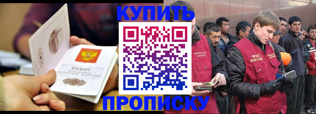 прописка для кредита в Снежинске